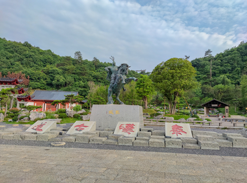 臨武縣秦漢古道公園