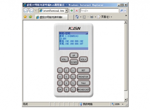 IP網絡虛擬終端(Windows平台)  KP-9500C