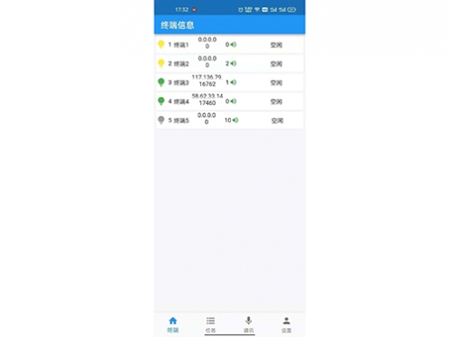 IP可視對講廣播深夜视频在线观看APP